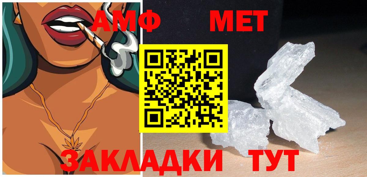 АМФ VHQ Губкин