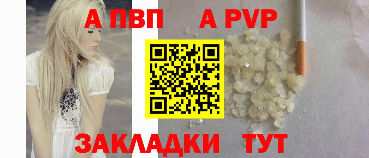Альфа ПВП мука Губкин