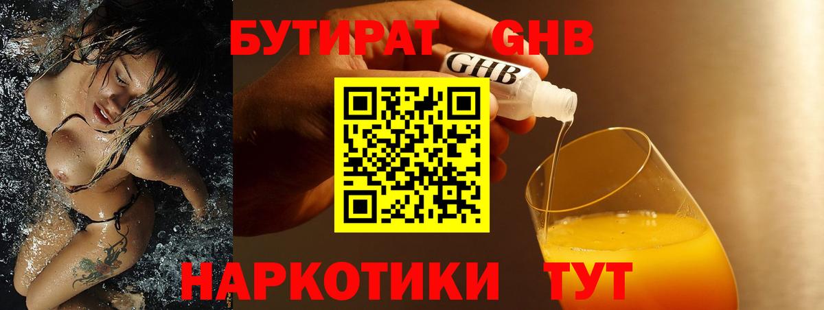 Бутират BDO 33% Губкин
