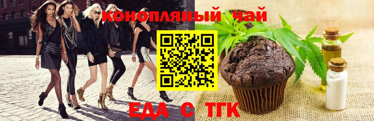 Canna-Cookies марихуана Губкин