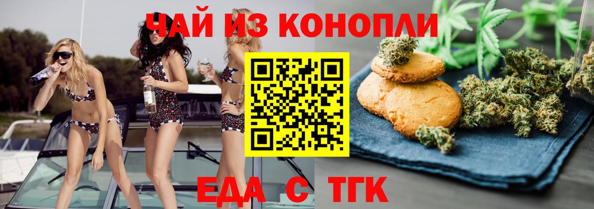 Губкин  Еда ТГК марихуана  Вход с VPN 