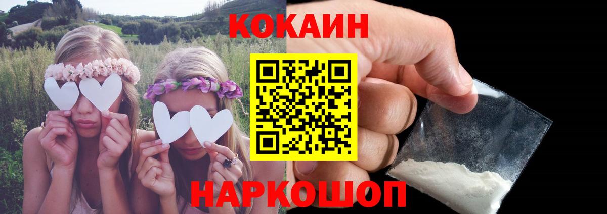 COCAIN Боливия Губкин