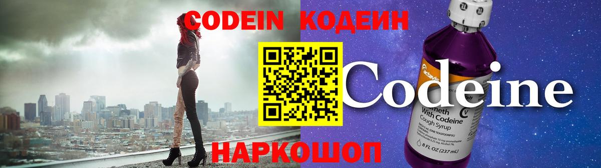 Губкин  Кодеиновый сироп Lean напиток Lean (лин)  Вход с VPN 