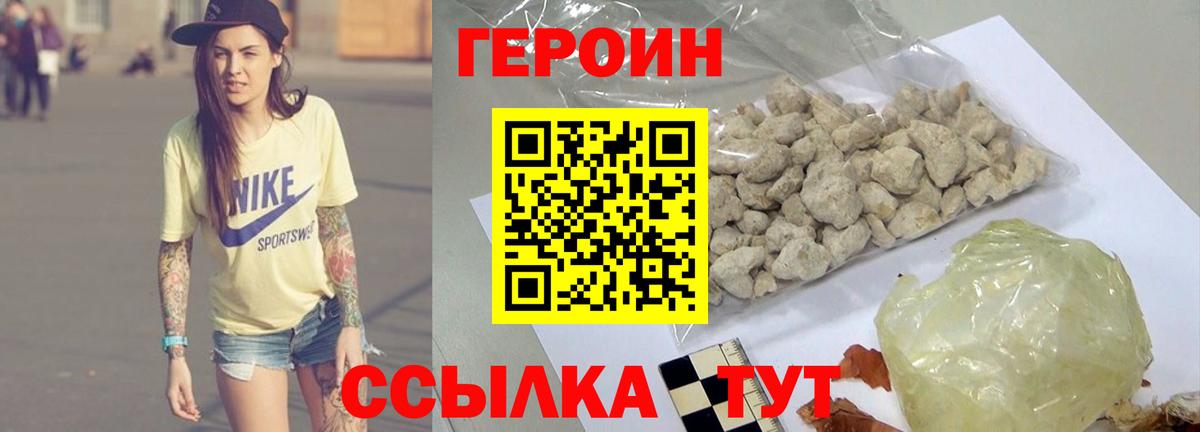 ГЕРОИН хмурый  Вход с VPN  Губкин 