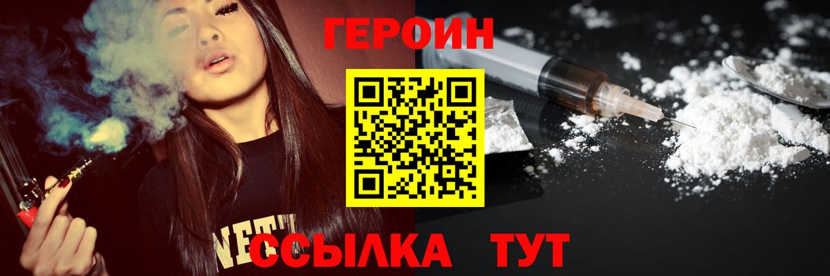 ГЕРОИН VHQ Губкин