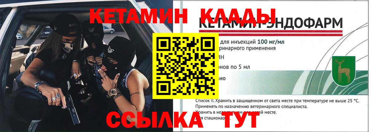 КЕТАМИН ketamine Губкин
