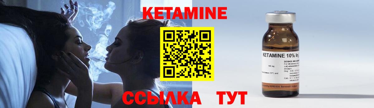 КЕТАМИН VHQ  Вход с VPN  Губкин 