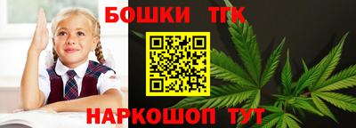 каннабис Ангарск