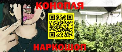 каннабис Ангарск