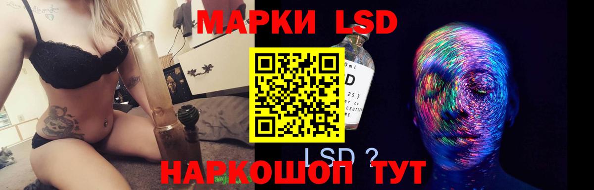 LSD-25 экстази ecstasy Губкин