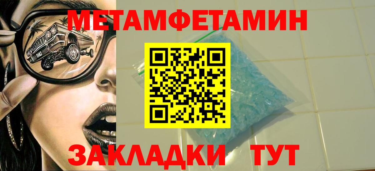Первитин Methamphetamine Губкин