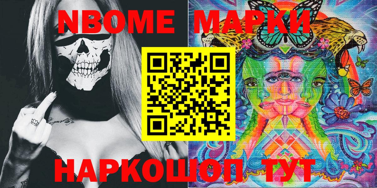 Наркотические марки 1,8мг Губкин